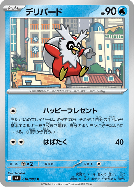 デリバード
