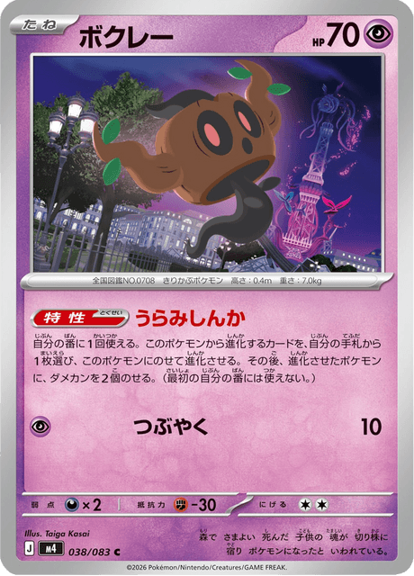 ボクレー