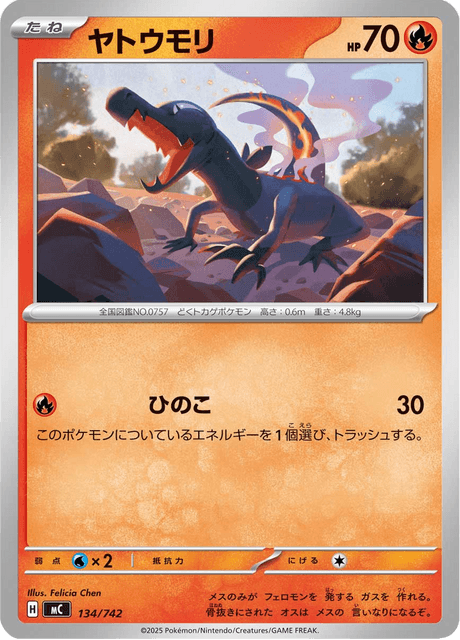 ヤトウモリ
