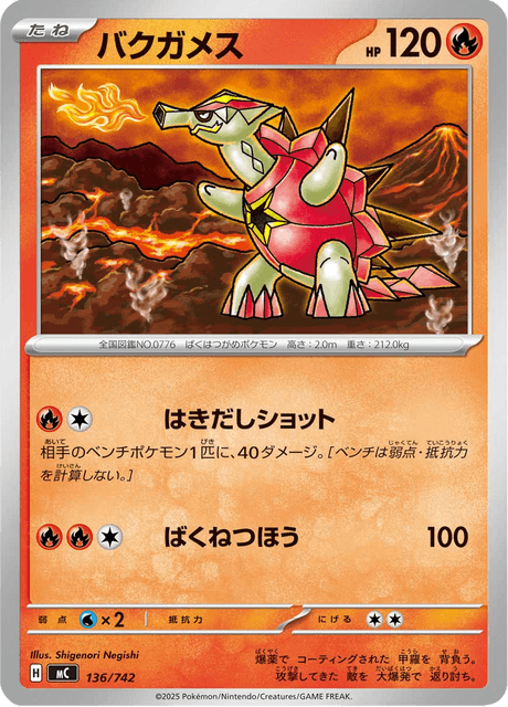 バクガメス