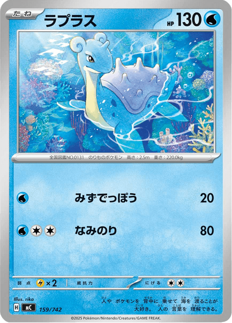 ラプラス