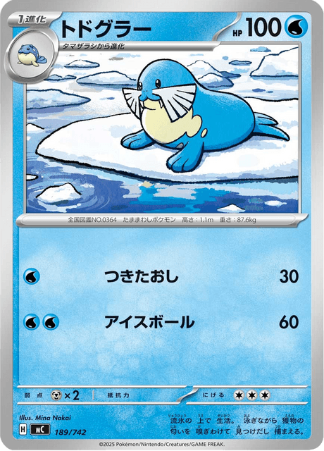トドグラー