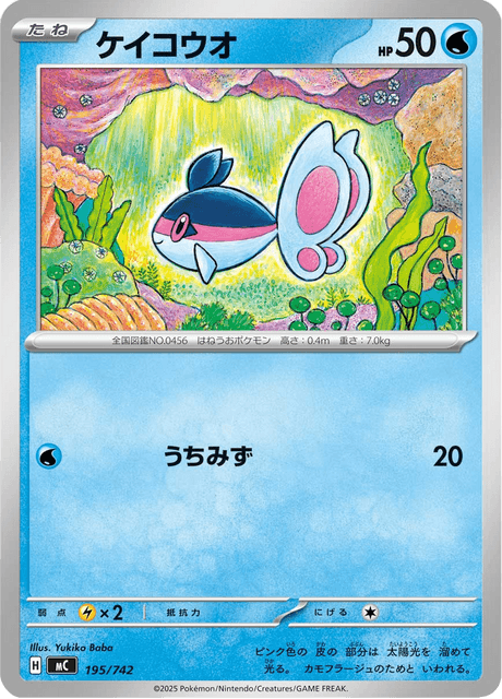 ケイコウオ