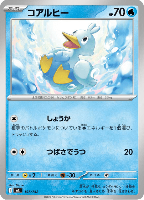 コアルヒー