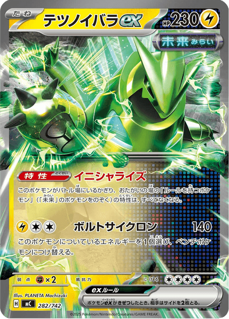 テツノイバラex
