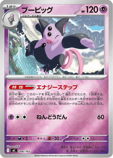 ブーピッグ