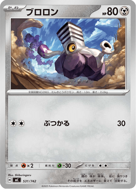 ブロロン
