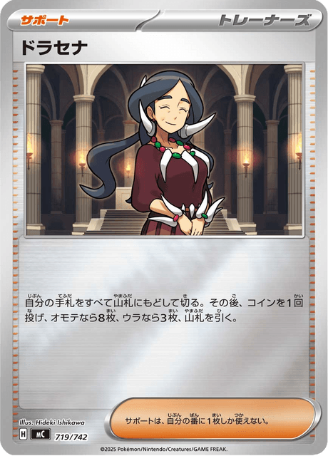 ドラセナ