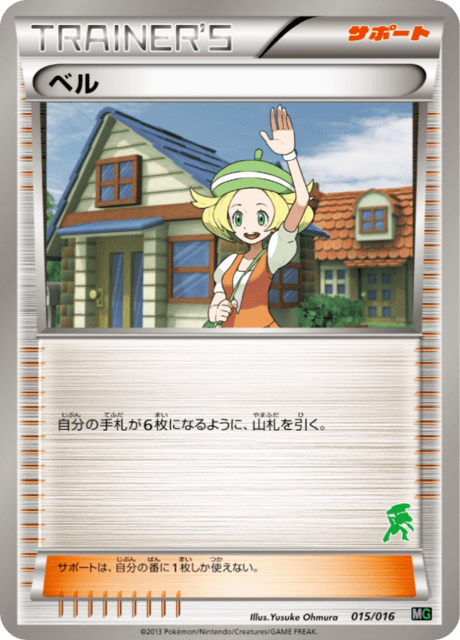 ベル