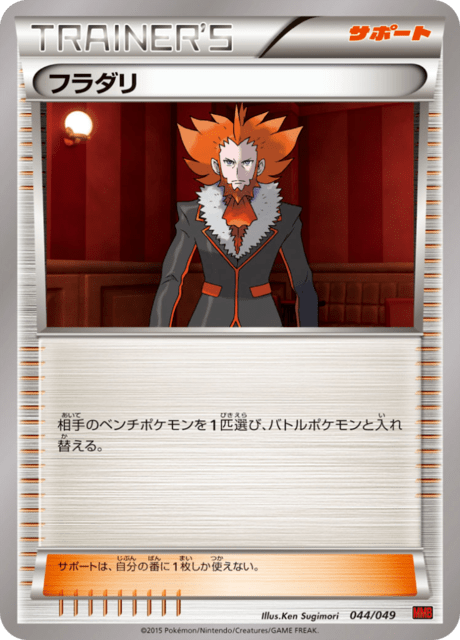フラダリ