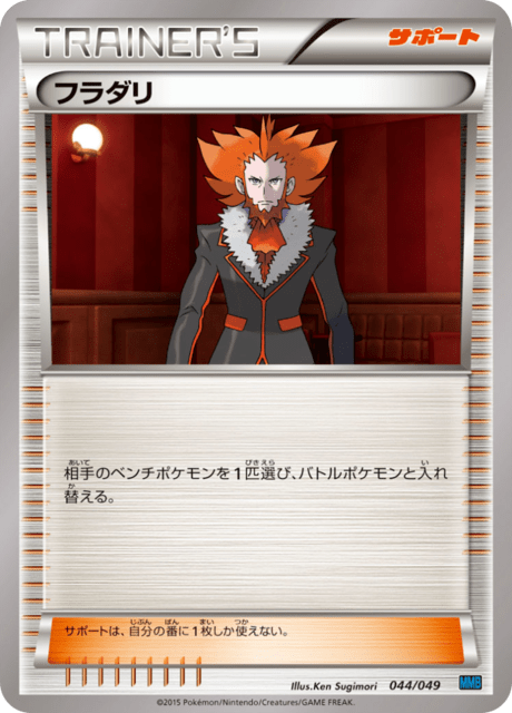 フラダリ