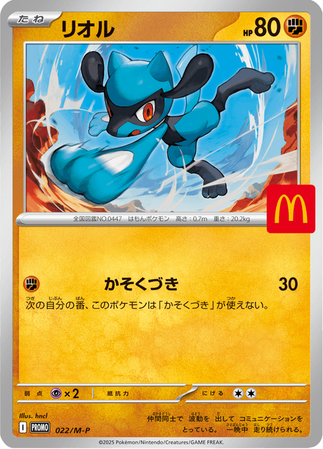 リオル