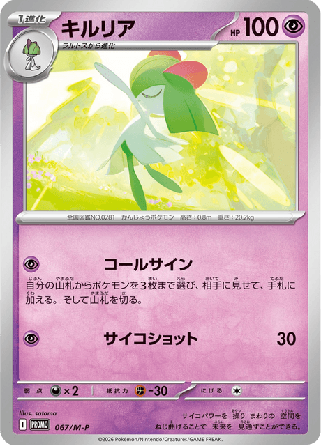 キルリア