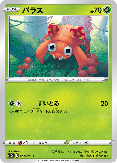 パラス