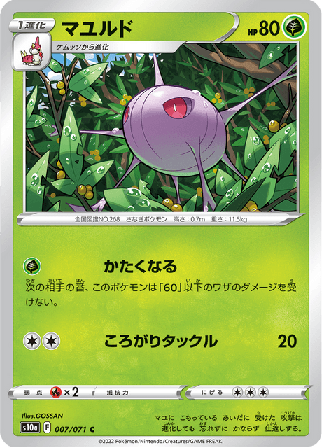 マユルド