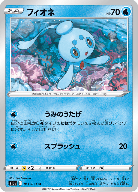フィオネ