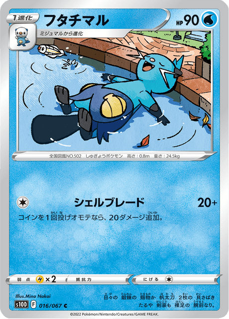 フタチマル