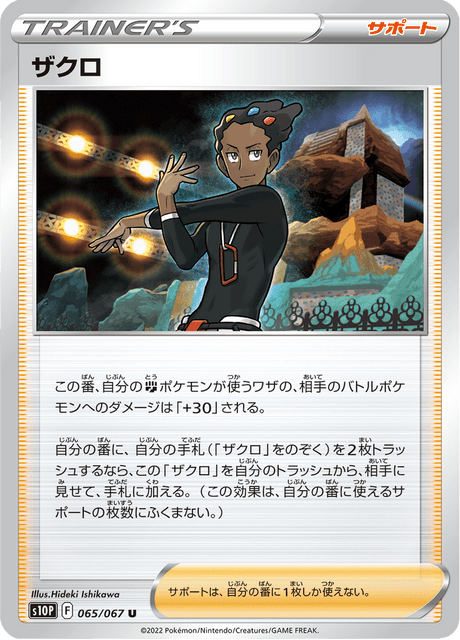 ザクロ