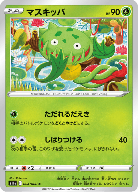 マスキッパ