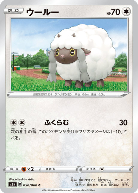 ウールー