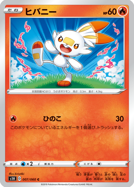 ヒバニー