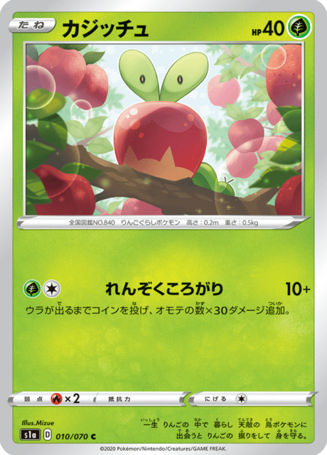 カジッチュ
