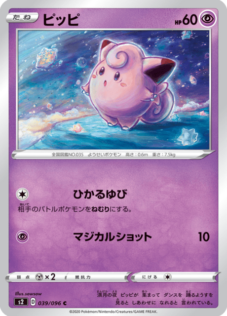 ピッピ