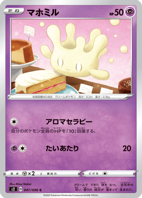 マホミル