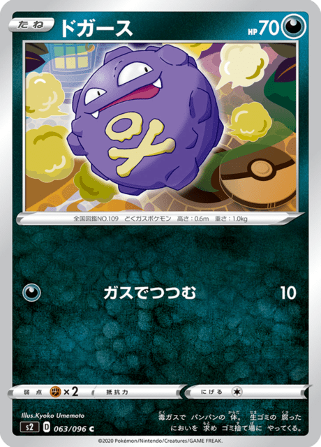 ドガース