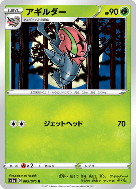 アギルダー