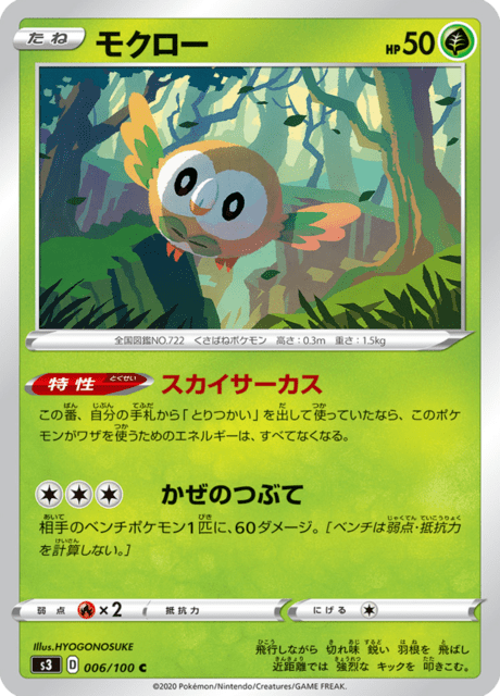 モクロー