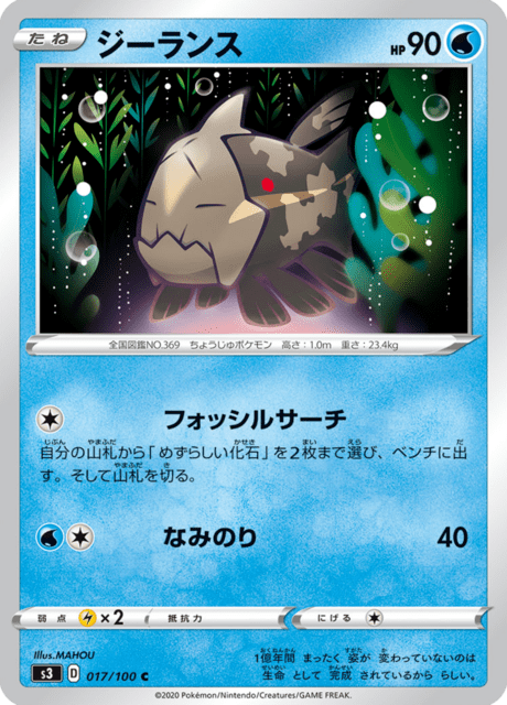 ジーランス