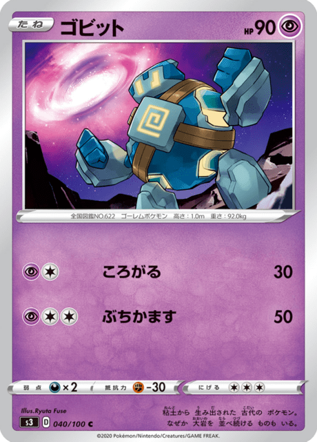 ゴビット