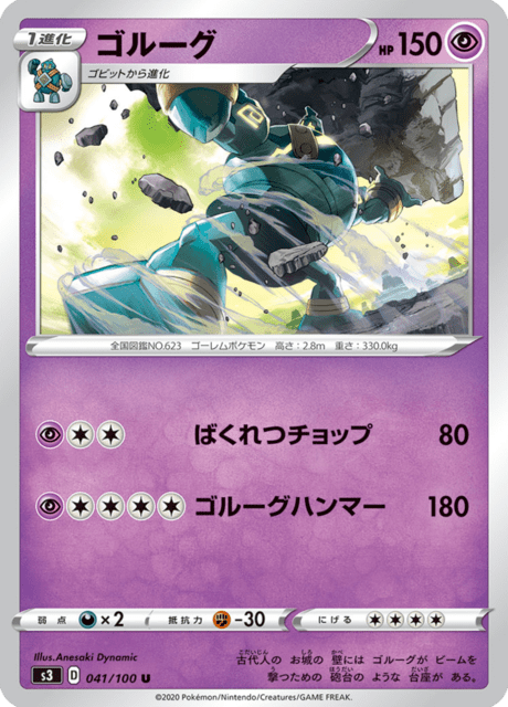 ゴルーグ