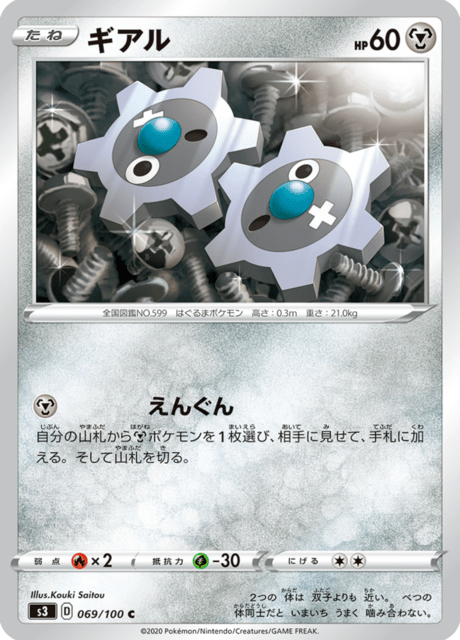 ギアル