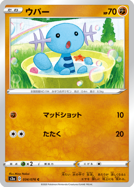 ウパー