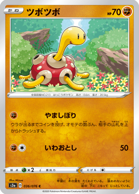 ツボツボ