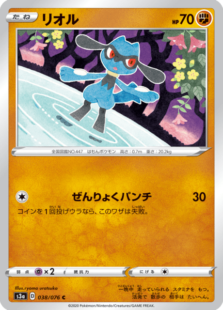 リオル