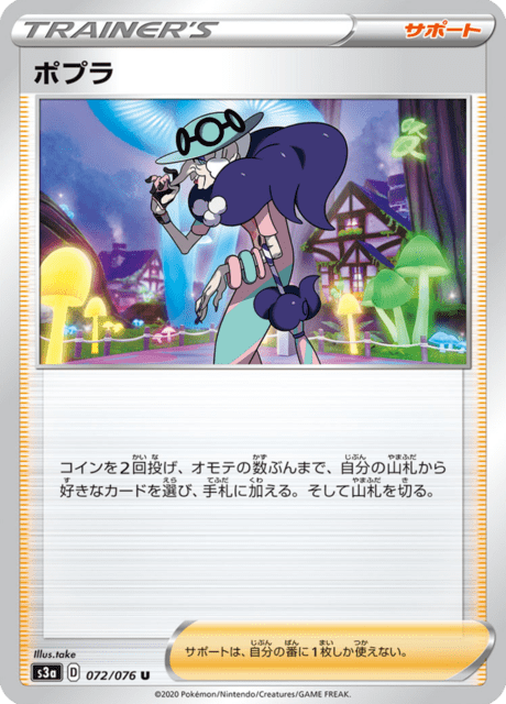 ポプラ