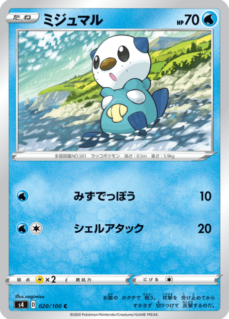 ミジュマル