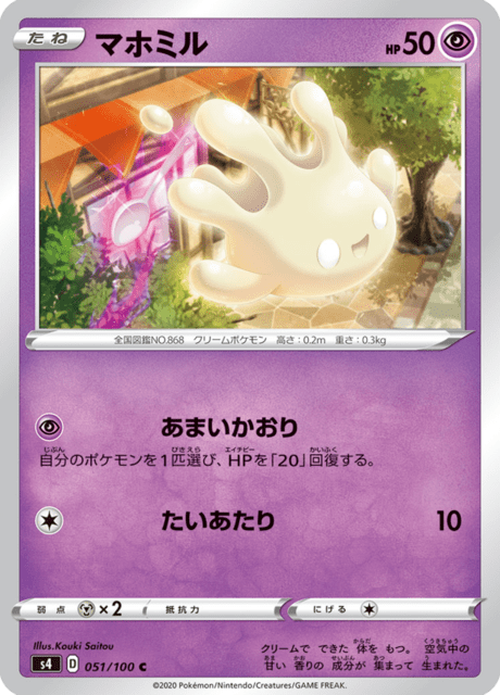 マホミル