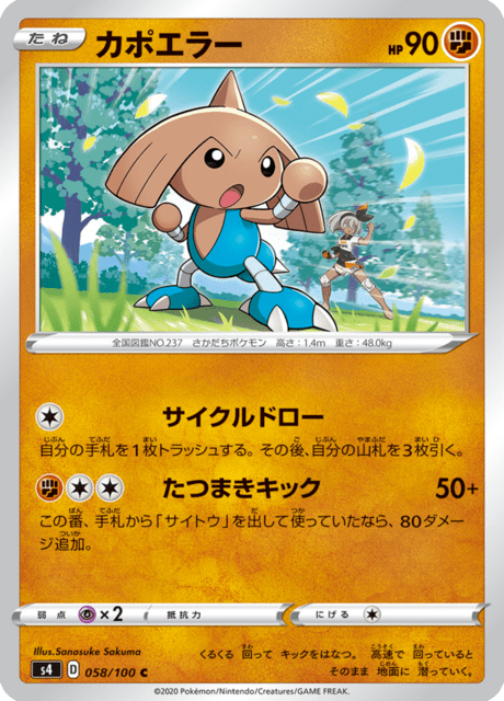 カポエラー