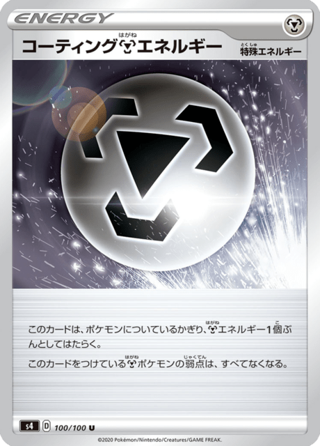 コーティング鋼エネルギー
