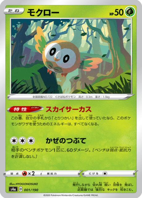 モクロー
