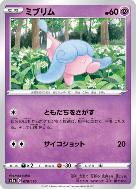 ミブリム