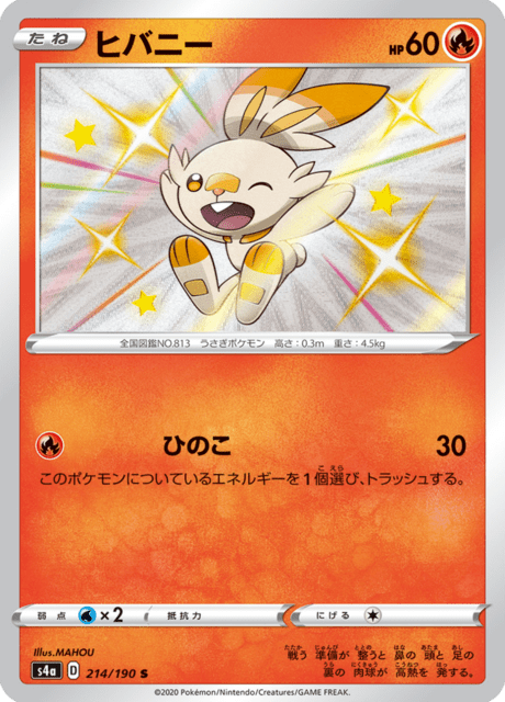 ヒバニー