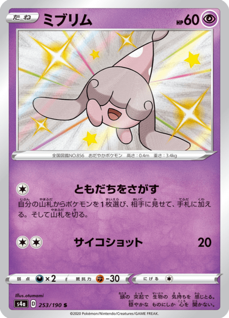 ミブリム