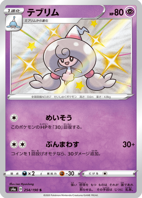 テブリム