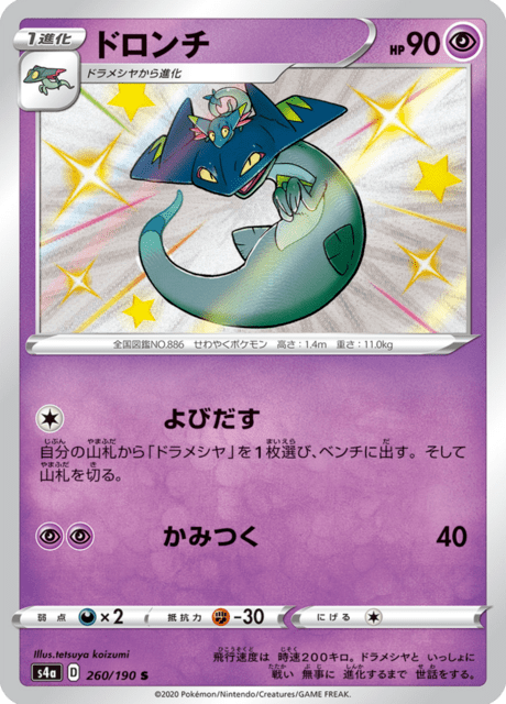ドロンチ