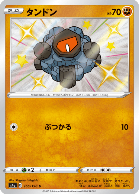 タンドン